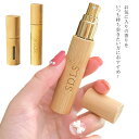 スプレータイプ 香水 アトマイザー 詰め替えボトル 5ml 10ml かわいい 香水 おしゃれ 持ち運び 竹製 ナチュラル 透明窓付き シンプル 送料無料