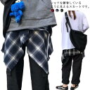 シャツスカート チェック柄 レディース メンズ レイヤード 付け裾 ダンス衣装 シャツ腰巻き風スカート ダンス jazz キュロットスカート 裏地なし 薄い 膝...