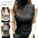 Tシャツ レディース タートルネック ノースリーブ カットソー レディース トップス インナー 薄手 タンクトップ フィット 細身 ハイネック レイヤード 重ね着 きれいめ カジュアル シンプル 袖なし 無地 モーダル 春 夏 秋 S M L XL 2XL