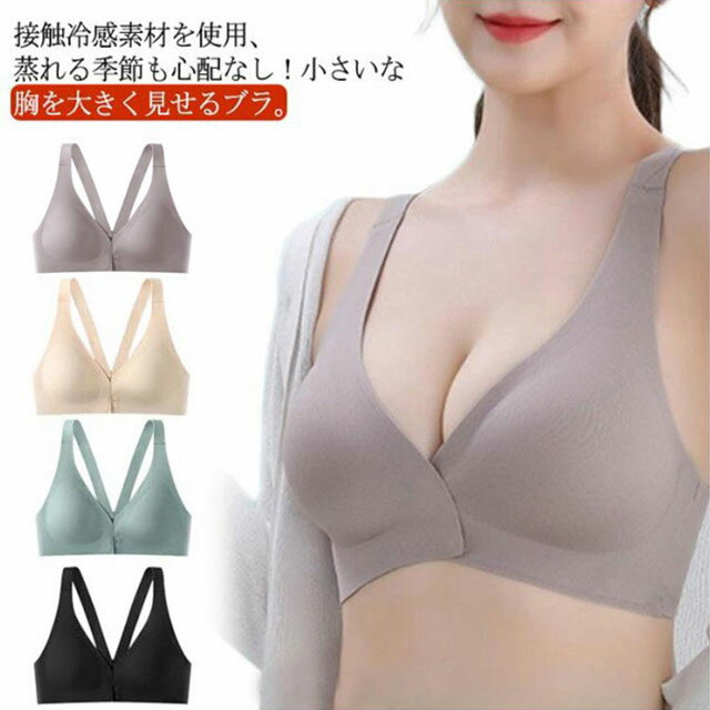 ナイトブラ 育乳 ノンワイヤーブラ フロントホック 育乳ブラジャー リラックスブラ シームレスブラ ノンワイヤーブラ ブラジャー ナイトブラジャー 育乳 小胸 メッシュ 24時間使える 接触冷感 M L XL 2XL 3XL