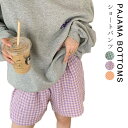 綿混 パンツ パジャマ パンツ ルームウェア レディース チェック柄 ショートパンツ ハーフパンツ ルームパンツ 春 夏 ナイトウェア コットン混 ズボン リラ...