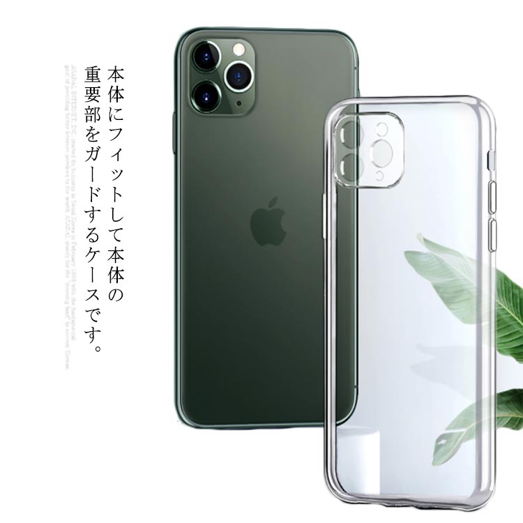 送料無料 薄型 iphone11 ケース iphone11ケース iphone11 pro ケース iphone11 pro max クリア ケース 11pro 11promax カバー iphoneケース おしゃれ スマホケース アイフォン 耐衝撃 衝撃吸収 アイフォン12 スマートフォン 保護ケース