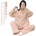 ルームウェア もこもこ レディース 上下セット 冬 パジャマ ふわふわ 長袖 長ズボン 前開き 部屋着 モコモコルームウェアパジャマ ゆったり 裏起毛 極暖 か...