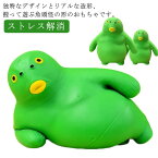 低反発 大人 ぬいぐるみ グッズ かわいい 魚 魚頭怪 動物 ぷにぷに ストレス解消 もちもち ストレス発散 スクイーズ スクイーズ おもちゃ リラックス 卓上の置物 減圧おもちゃ 握る ぬいぐるみ 握る