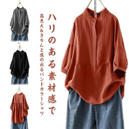 大人シャツ ~50代 ブラウス ゆるシャツ ゆったり ロングtシャツ 大きいサイズ トップス プルオーバー チュニック 春夏 シャツ イージーケア バンドカラー ゆる シャツ 体型カバー 送料無料 カジュアル 20代 カジュアルシャツ