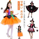 仮装 ワンピース ハロウィン コスチューム 女の子 コスプレ 魔女 お姫様 帽子 女の子 魔術師 吸血鬼 魔女 ハロウィン衣装 子供ドレス 子供服 キッズ 悪魔...