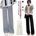 マタニティ パンツ ストレート ワイドパンツ マタニティパンツ レディース 妊婦パンツ ロングパンツ 裏起毛 暖かい リブパンツ ゆったり ボトムス ふわふわ ...