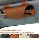 メガネケース 車載 車 収納ポケット ホルダー 眼鏡入れ サングラスケース サングラスホルダー 車内 天井 収納 サングラス カー用品 便利 メガネホルダー サ...