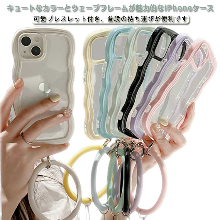 透明 ケース ケース なみなみ うねうね iphone15 15pro 透明 iPhone15 pro 手首に掛ける クリア カバー ケース 大人 デザイン なみなみ スマホケース 送料無料 iPhone14 おしゃれ 韓国 シンプル ストラップ付 ウェーブ