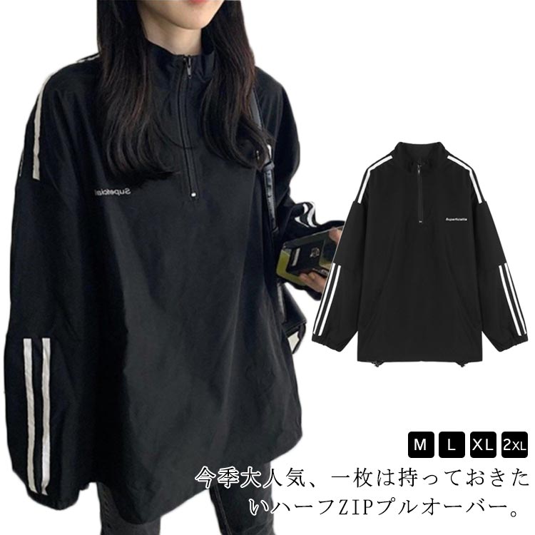 カットソー レディース 長袖 ハーフZIPプルオーバー トップス 長袖 無地 トレーナー ジップアップ ハイネック スポーティー ロゴ ハーフジップ ゆったり オーバーサイズ スウェット