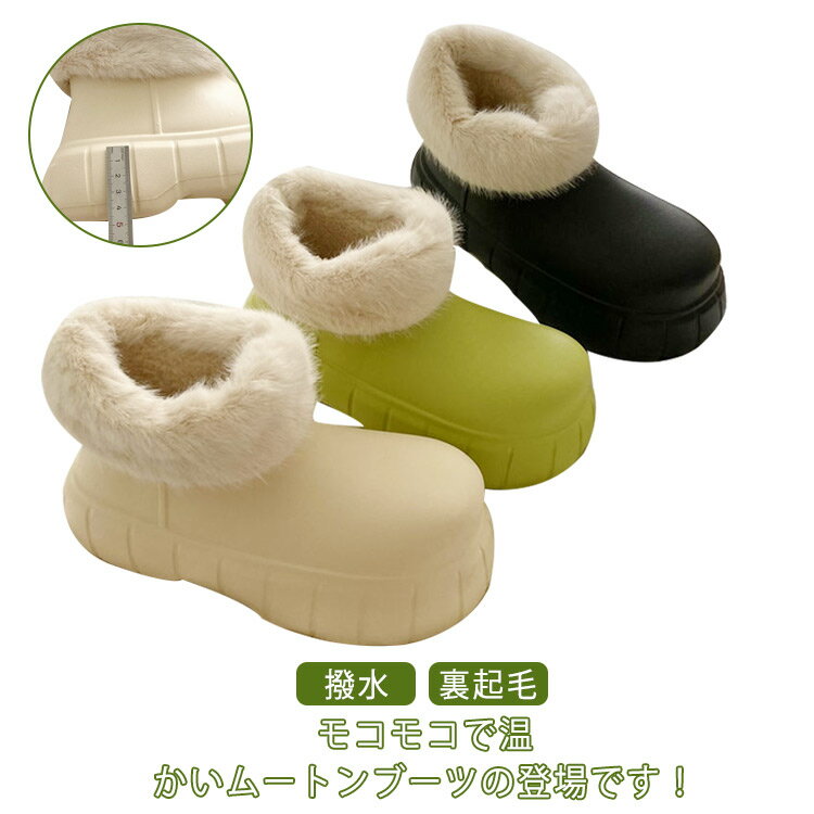 ブーツ ムートンブーツ ショートブーツ 裏ボア レディース 裏起毛 ボア 靴 シューズ ボアブーツ 歩きやすい 軽い 滑りにくい 撥水 もこもこ ファー 防寒 冬 秋 厚底 暖かい 冬物