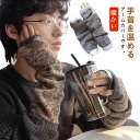 リブアームウォーマー アームウォーマー ニット 指穴あり 男女兼用 手袋 アームカバー ハンドカバー ハンドウォーマー ハンドケア ウール メンズ レディース 防寒 冷房 クーラー 冷え 温活 手首 オフィス テレワーク 秋冬 暖かい あたたかい 冷え取り 冷え対策(4)