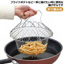 多機能型揚げ物ザル 多機能型揚げ物ザル ステンレスザル 頑丈 網式 油こし 取っ手付き ざる 手付きザル 揚げざる 天ぷら ザル ステンレス揚げザル 揚げ物 油...