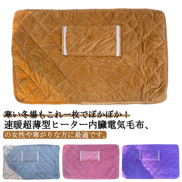ひざ掛け 軽量 掛け着る両用 電気毛布 ヒーター内蔵 電気カーペット ひざ掛け USB給電 起毛加工 防寒対策 肌触りがいい 掛け 電気ブランケット 電熱毛布 ブランケットマイクロファイバー毛布 男女兼用 速暖
