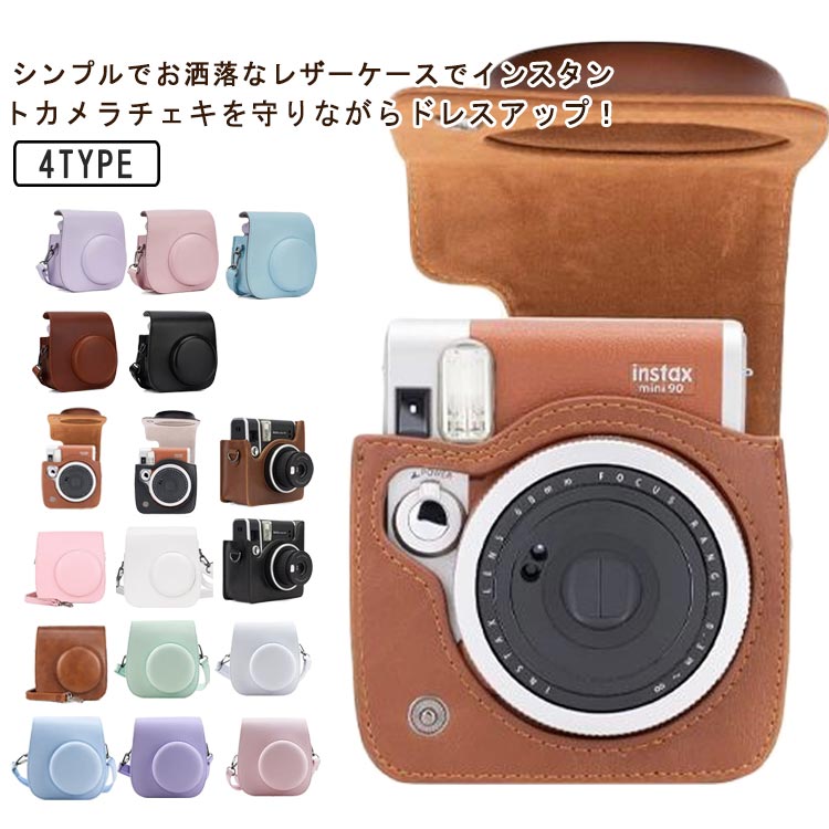 mini40 カメラバッグ ストラップ 収納ポーチ 8 父の日 instax mini 12 11/9/7+/mini 富士FUJIFILMチェキ mini90 ボディージャケット 新年 お歳暮 母の日 収納ポーチ インスタントカメラ用レザーケースカバー