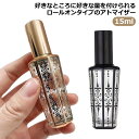 スプレー リーフ 詰め替え容器 アトマイザー 花 15ml 香水ボトル 透明 スプレーボトル ボトル ボタニカル はっぱ ガラス製 香水 フラワー 植物 葉 持ち運び おしゃれ かわいい 少量 小型 プリント 柄入り(4)