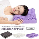 ジェル枕 ゲル枕 ハニカム枕 首枕 まくら ジェルまくら 圧力分散 TPE 丸洗い 無重力まくら 安眠枕 弾力性 通気性 防ダニ ゲル へたりにくい ジェルピロー ジェルクッション ゲルクッション ラバー ジェル枕 枕 快眠枕 健康枕(3)
