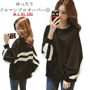 長袖 ライン入り トップス トレーナー ライン 大きいサイズ ゆったり ロング tシャツ スウェット ライン入り ラグラン スウェット プルオーバー 体型カバー おしゃれ ドルマンスリーブ 大きめ マタニティ 30代 40代 50代 60代 カジュアル