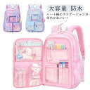 女の子 小学生 グラデ リュック リュック 星 バックパック 大容量 A4 キッズ 小学生 女の子 幼稚園 防水 リュック 子ども カバン ナイロン 軽量 虹色...
