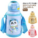 水筒 水筒 キッズ 500ml 水筒 アニマル柄 ストロー 子ども ステンレス マグボトル 肩紐 子供 子供用 水筒 かわいい 3way カバー 直飲み ストロ...