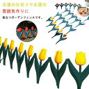 花壇 植物 フェンス 土留め 土ストッパー 囲い 連結 かわいい ガーデンフェンス 刺すだけ 園芸 柵 庭 ミニフェンス 差し込み プラスチック 柵 かわいい 野菜 仕切り チューリップ ガーデニング 庭 ガーデン 屋外 イエロー レッド ピンク