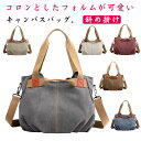 ショルダーバッグ トートバッグ ショルダートート キャンバス バッグ かばん レディース ラウンド タック 可愛い 斜めがけバッグ マザーズバッグ 大きめ ハンドバッグ 通勤 大容量 母の日 ママ 鞄 肩掛け バッグ 仕切りポケット