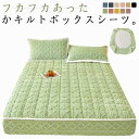 厚手 中綿入り あったか ボックスシーツ 敷きパッド一体型ボックスシーツ 暖かい 秋冬用 シングル セミダブル ベッドカバーマットレスカバー 中わた パッド一体型シーツ 蓄熱 ふわふわ もこもこ 吸湿 快眠 防寒(3)