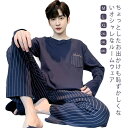 コットン ルームウェア パジャマ 部屋着 メンズ 綿 パジャマ 上下セット ワンマイルウェア 男性 長袖 長ズボン チェック柄 ストライプ パジャマ 寝巻き 秋...