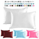 スキンケア 枕カバー 美肌 枕カバー 51*102cm 洗える 51*76cm 51*91cm 美容 2枚セット 枕カバー 美髪 ダメージヘア ヘアケア 51*66cm 摩擦レス さらさら髪 ジャブジャブ洗える ピローケース 保湿