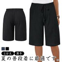 ステテコ 5分丈 おしゃれ 春夏 部屋着 ハーフパンツ 薄手 ミドルパンツ ステテコ レディース ルームパンツ 肌着 ウエスト紐 涼しい ゆったり 無地 五分丈...