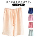 ステテコ おしゃれ 春夏 ポケット付き ルームウェア レディース ハーフパンツ 部屋着 ミドルパンツ 五分丈パン ウエスト紐 ルームパンツ 肌着 薄手 ステテコ...
