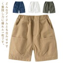 ジュニア ポケット付き ショートパンツ 子供服 ショートパンツ キッズ ショートパンツ 女の子 ハーフパンツ 男の子 ベビー服 ボトムス 90cm 100cm 110cm 120cm(4)