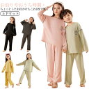 パジャマ 子供 長袖 長ズボン ルームウェア 上下セット キッズ 女の子 男の子 ワッフル 部屋着 薄手 ロンT スウェット ロングパンツ セットアップ 大きい...