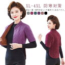 首 肩 背中 暖かい おやすみ ベスト 毛布のようにあったか 肩当て 就寝 肩あて 肩こり解消 半纏 はんてん 蓄熱 保温 防寒対策 冬 肩掛け 肩 ウォーマー...