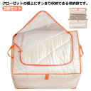 布団収納袋 ふとん収納袋 布団 収納 布団収納ケース 布団ケース ふとん収納 2個セット 棚上収納 中身が見える 折りたたみ 収納ボックス 押し入れ収納 大容量...