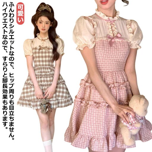 ワンピース レディース サマーワンピース フレアワンピース ショート丈 プリーツ 袖フリル フリルショルダー 半袖 チェック柄 蝶結び aライン クルーネック ロリータ風 レトロ 薄手 ゆったり きれいめ 可愛い お洒落 かわいい ワンピース レディース サマーワンピース フレアワンピース ショート丈 プリーツ 袖フリル フリルショルダー 半袖 チェック柄 蝶結び aライン クルーネック ロリータ風 レトロ 薄手 ゆったり きれいめ 可愛い お洒落 かわいい