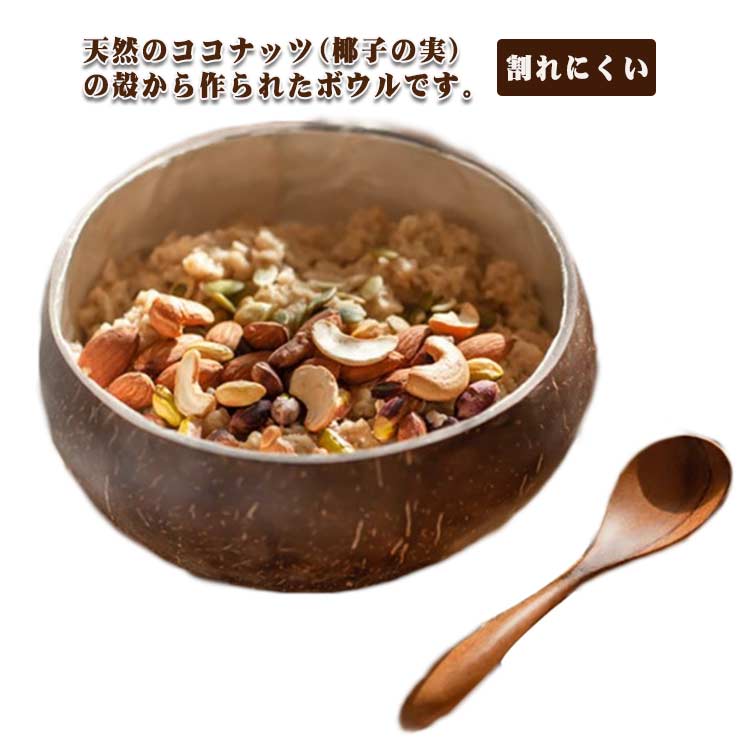 木製 ボウル 置物 ココナッツのボウル 食器 スプーン ココナッツ 朝食 シェルボウル スープ 小物入れ ..