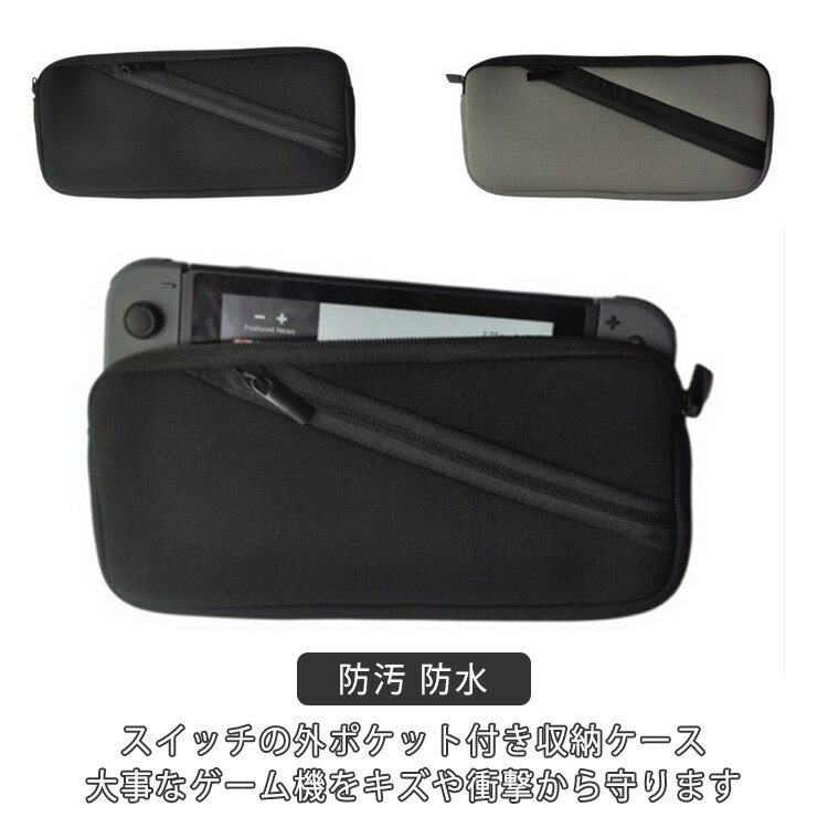 Switch Nintendo ポーチ 収納バッグ ニンテンドー 耐衝撃 Oled カバー スイッチ 保護ケース キャリング 収納 スイッチ 可愛い 送料無料 ボックス バッグ 大容量 バッグ 防汚 防水 任天堂 収納バッグ キャリングケース
