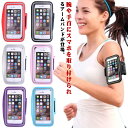 ポーチ ランニング アームポーチ ウォーキング リストバンド スポーツ 登山 スマホホルダー ジョギング 送料無料 アームバンド スマホケース アームホルダー ...