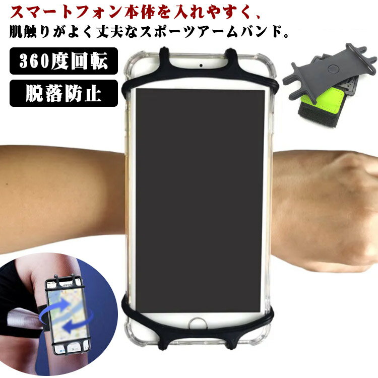 アームバンド 配達 リストバンド スマホ固定 腕バンド 携帯 ランニング 腕ホルダー 6-6.5インチ 5-6インチ 手首バンド 送料無料 アームバンド ランニ...