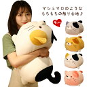もちもち 抱き枕 60cm 50cm 猫 ネコ クッション ぬいぐるみ ふわふわ 三毛猫 だきまくら BIGサイズ 動物 抱きまくら 添い寝枕 ねこ 柔らか ク...