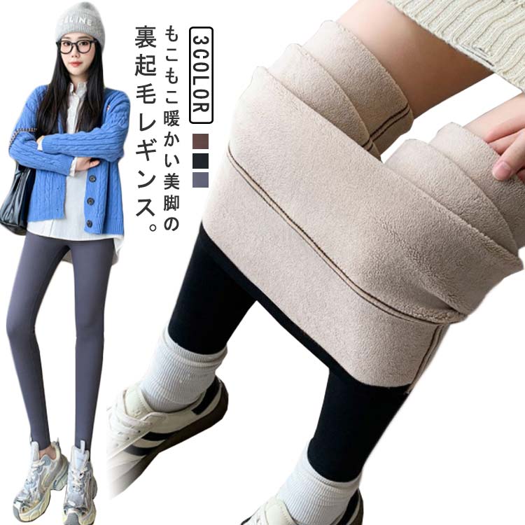 裏ボアレギンス 着圧レギンス スポーツ レギンス 裏起毛 ストレッチ あったか ヨガパンツ 防寒 保温 ス..