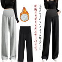 マタニティ パンツ 極暖 裏シャギー パンツ あったか らくちん ワイドパンツ 防寒 きれいめ ポケット付 裏起毛 マタニティ ズボン アジャスター付き 産前産後 ストレッチ 動きやすい 冬 秋冬 通勤 お出かけ 美脚 保温 マタニティパンツ