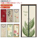 玄関 防寒 カーテン 暖簾 ドア用 防寒 中綿入り 厚手 間仕切りカーテン 冷気ストップ マグネット式 お店用 防風 のれん 防音 冷気遮断 ドアカーテン 省エネ 玄関 密閉 遮断 カーテン玄関 断熱 キッチン 入り口 寝室 部屋 暖簾 寒さ対策 目隠し