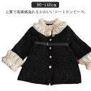 キッズコート コートワンピース 子供服 ロングコート 女の子 ラメ入り 可愛い 異素材フリル襟 長袖 ワンピース 秋冬 こども 90 100 110 120 130 140cm アウター 中綿コート 中綿ジャケット 冬服 子供コート 入園式 卒業式 フォーマル チュニック
