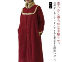 ボアワンピース ボアコート ロング丈 着る毛布 アウター ルームウェア 羽織り レディース 柔らかい シープボア ワンピース 可愛い もこもこ ふわふわ フェイ...