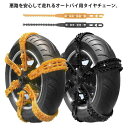 オートバイ用 タイヤチェーン 非金属 タイヤチェーン 12本セット 長さ60cm バイク 原付スクーター 滑り止めチェーン 雪対策 泥道 雪道 砂道 緊急脱出 ...
