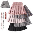 制服 スカート キッズ スクールスカート プリーツスカート 110 小学生 140 170 中学生 制服スカート 子供 インナー付き チェック柄 無地 ミニスカート フォーマル フレア Aライン 高校生 スカート 夏 秋 冬 春 JK