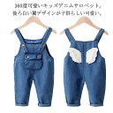 オーバーオール キッズ デニム サロペット ベビー 女の子 男の子 80 90 100 110cm デニムサロペット 春夏 秋 可愛い 韓国 子ども 子供服 ボ...