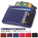 スリム カードケース 薄型 財布 薄型財布 万能 ミニ財布 小さい シンプル ファスナー付き パスケース お札入れ 2枚セット 定期入れ カード入れ おしゃれ ...